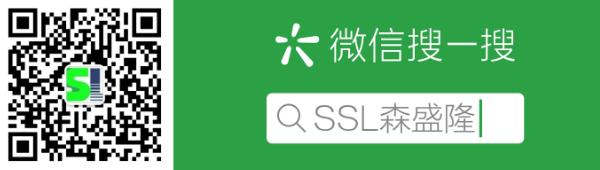 SSL森盛隆微信公众号