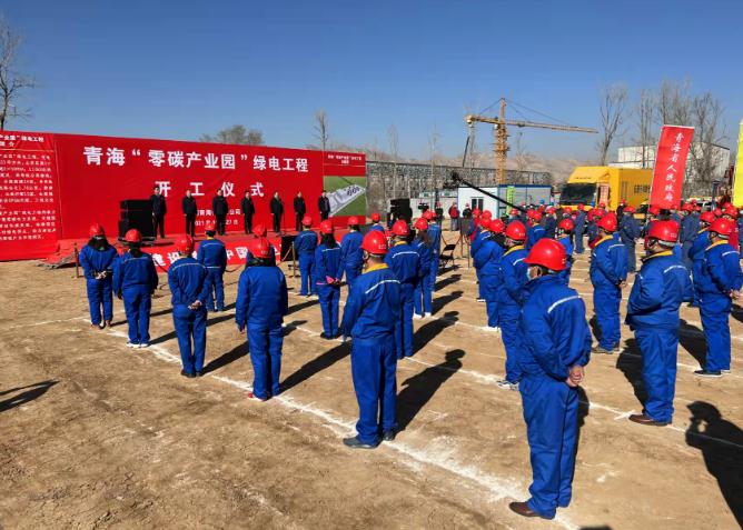 青海“零碳产业园”绿电工程开工现场。汪晓刚 摄
