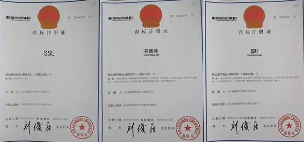 循环水缓蚀阻垢剂森盛隆注册商标